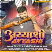 Ayyashi (Tuntun Yadav, Prabha Raj) 2024 Mp3 Song Download