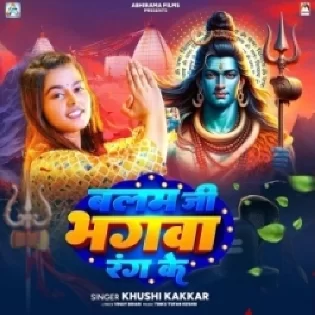 Balam Ji Bhagwa Rang Ke (Khushi Kakkar) 2024 Mp3 Song Download