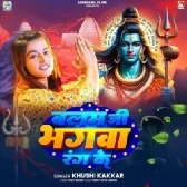 Balam Ji Bhagwa Rang Ke (Khushi Kakkar) 2024 Mp3 Song Download