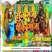 Suna Raja Pike Gaza Tu Gariya Jan Dj Rani Sound Kalyanpur No1 Download