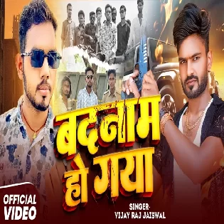 Badnam Ho Gaya | Vijay Raj Jaiswal | Feat. Akash Maurya Mp3 Song Download
