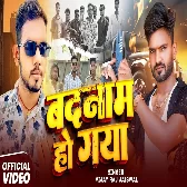 Badnam Ho Gaya | Vijay Raj Jaiswal | Feat. Akash Maurya Mp3 Song Download